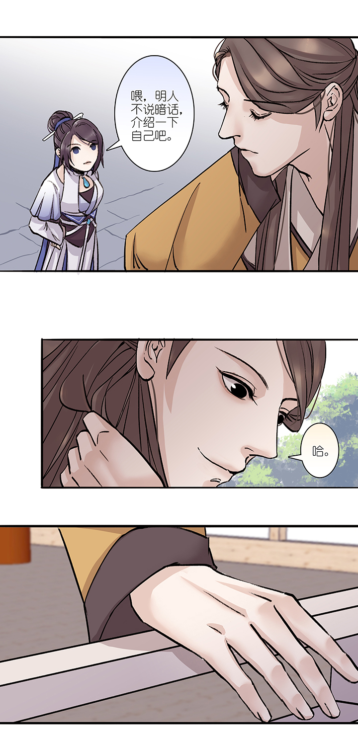 第18章 坑哥篇03-第19话