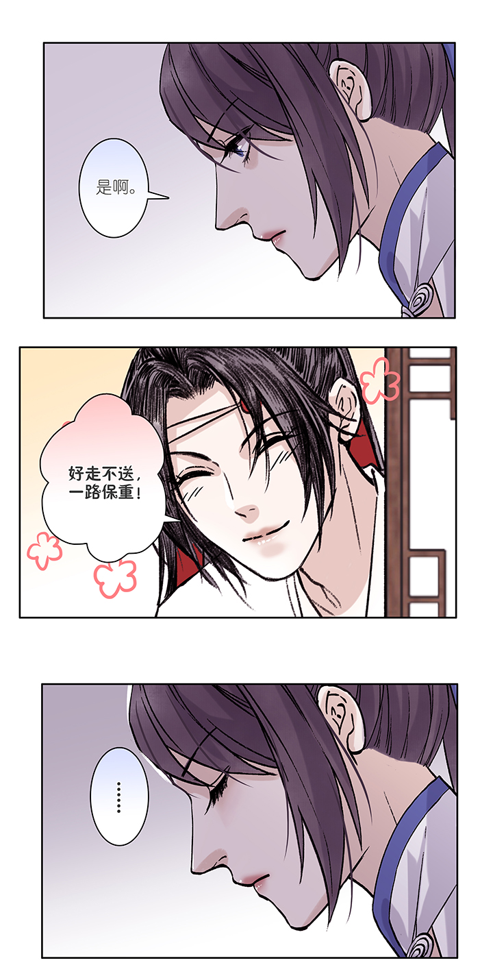 第18章 坑哥篇03-第19话