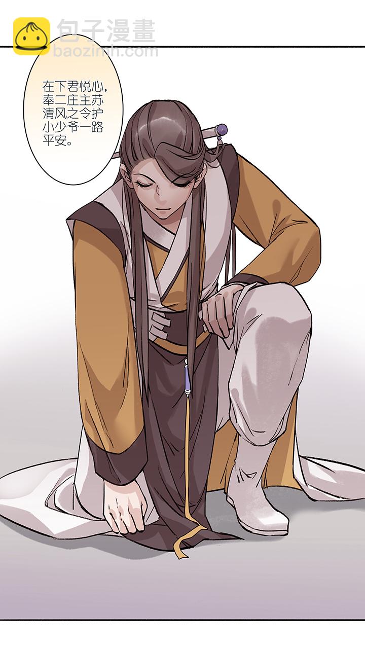 第18章 坑哥篇03-第19话