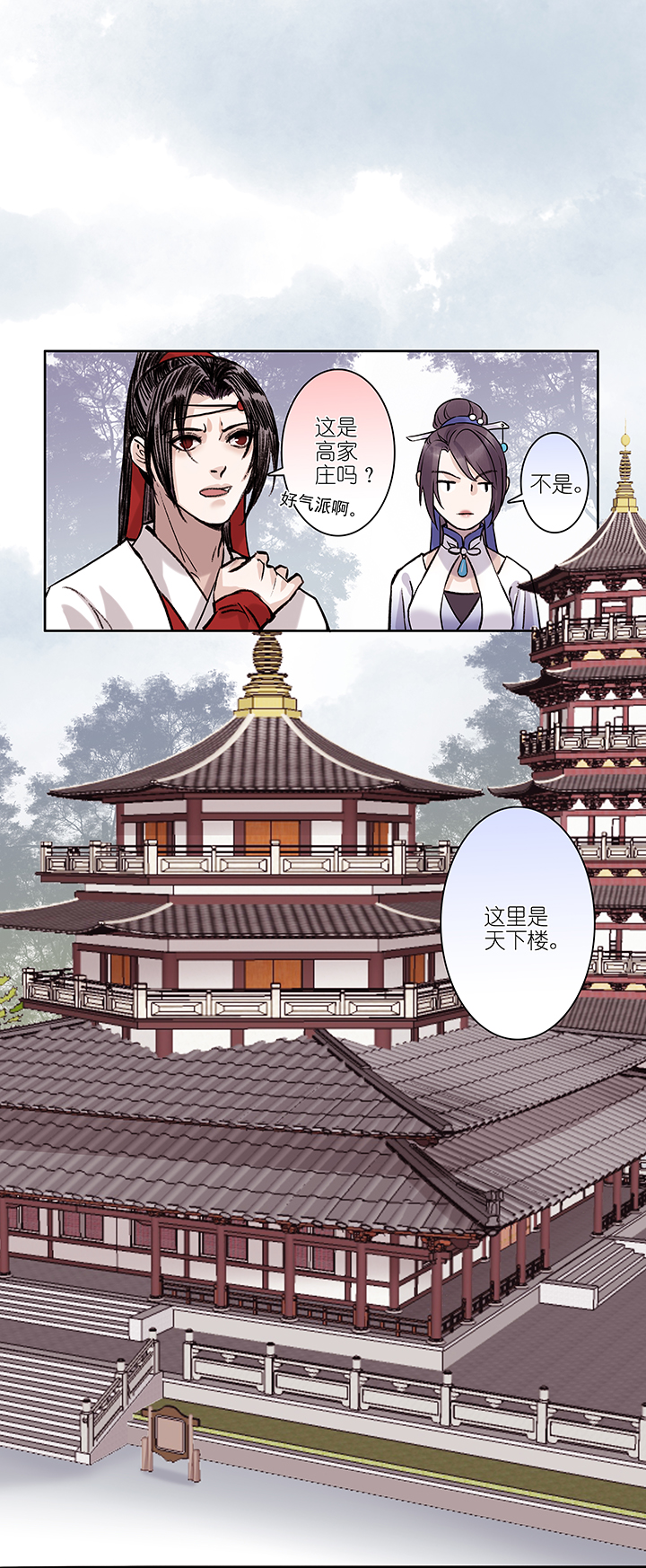 第18章 坑哥篇03-第19话