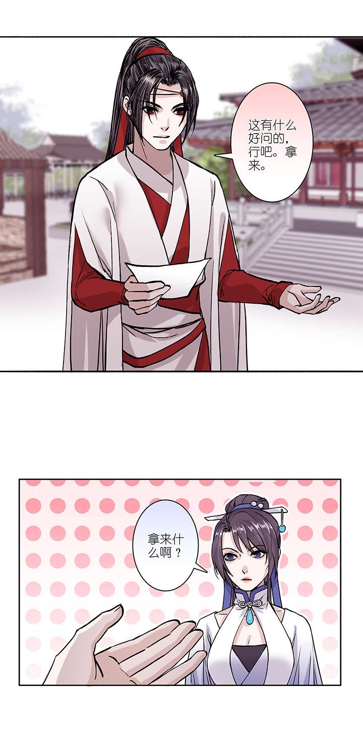 第18章 坑哥篇03-第19话