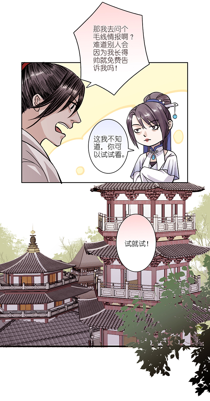 第18章 坑哥篇03-第19话