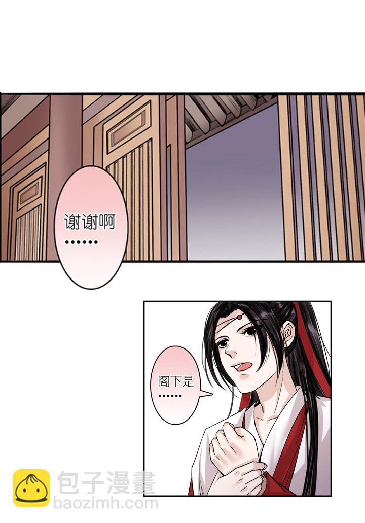 02 第2章 大侠救我-第3话