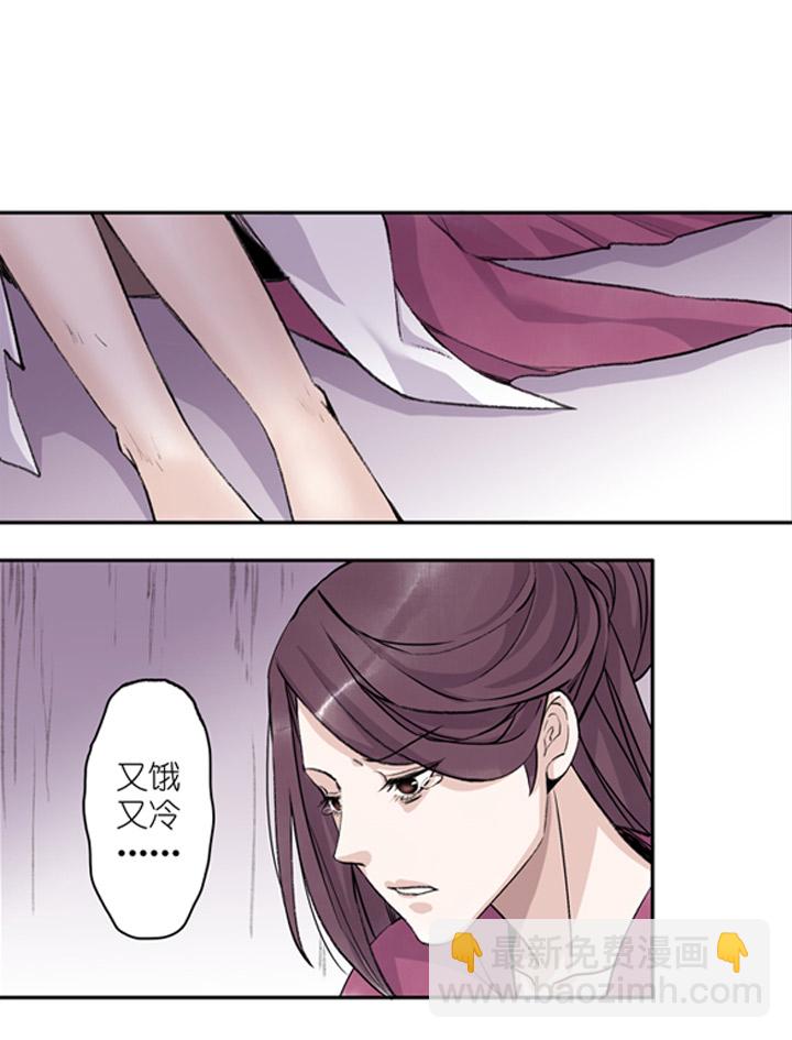 02 第2章 大侠救我-第3话