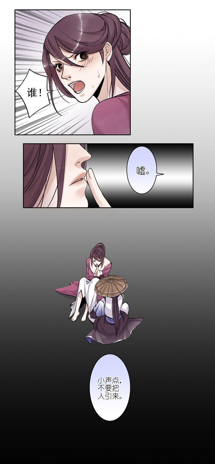 02 第2章 大侠救我-第3话