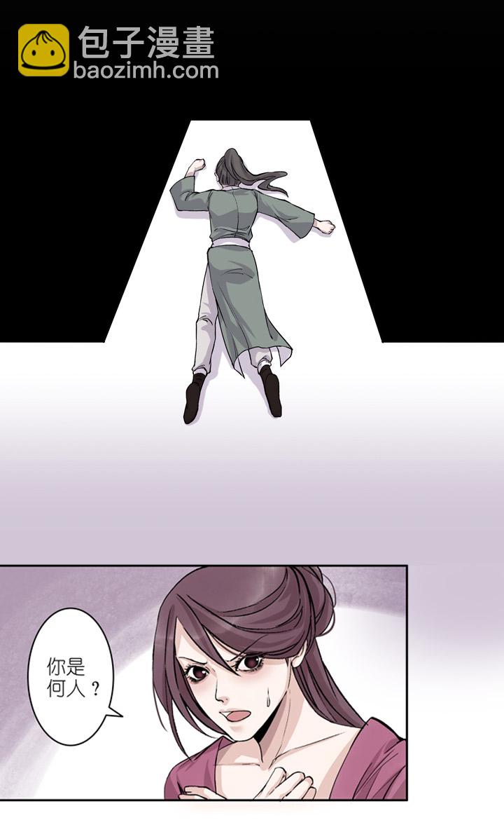 02 第2章 大侠救我-第3话