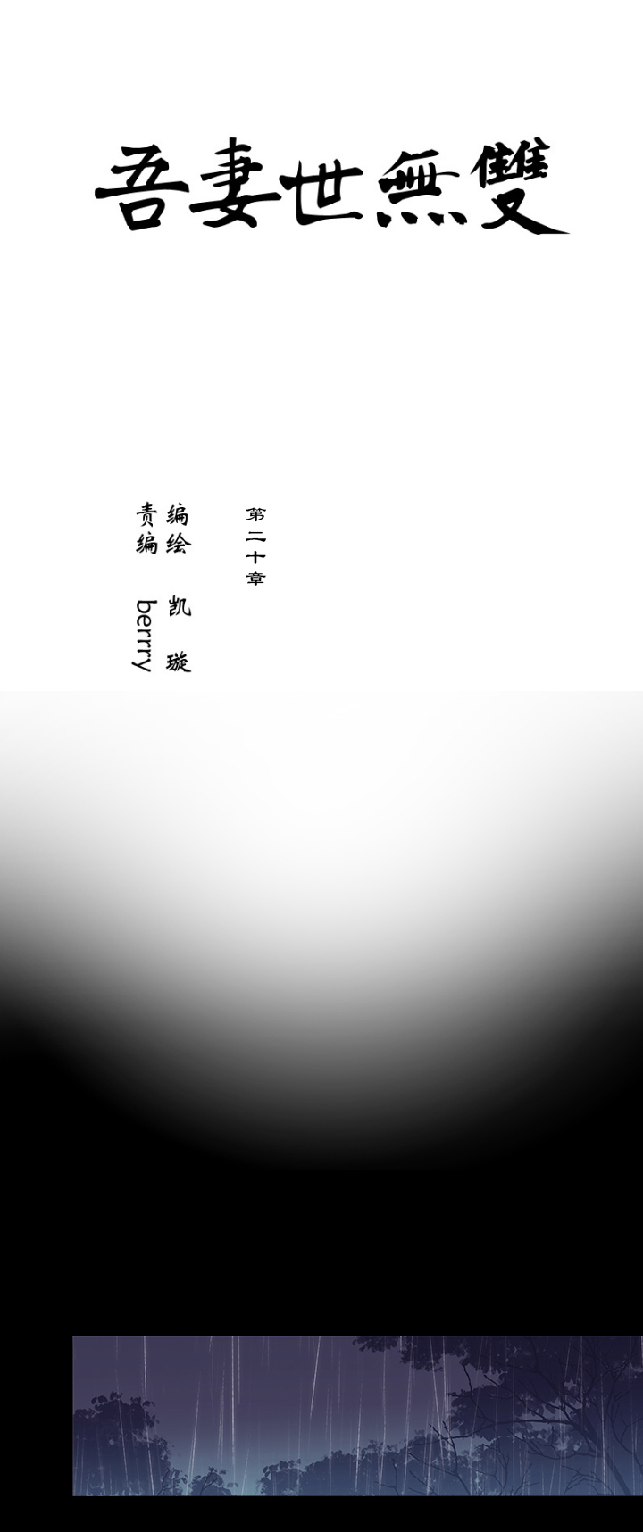 第20章 坑哥篇05-第21话