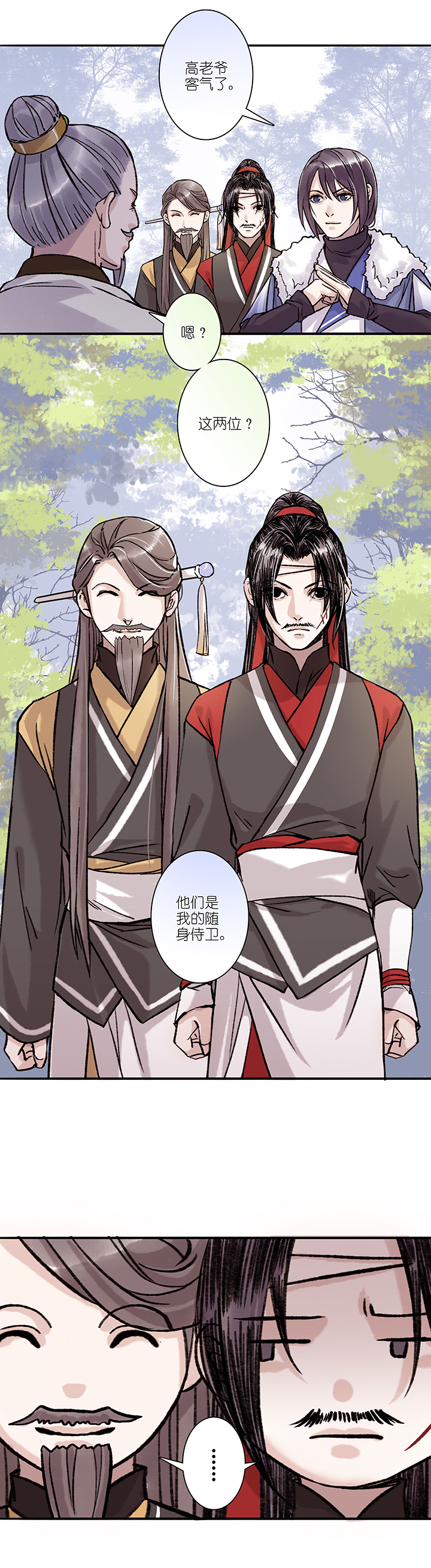 第20章 坑哥篇05-第21话