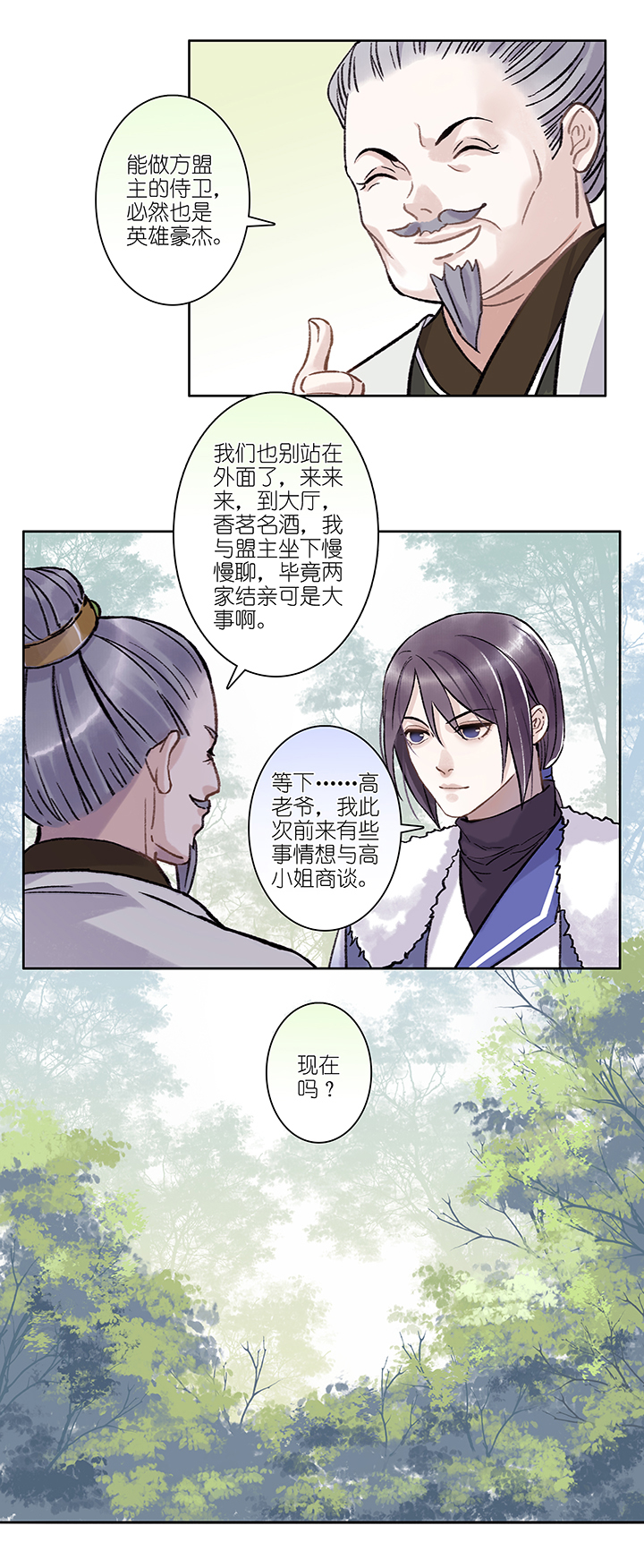 第20章 坑哥篇05-第21话