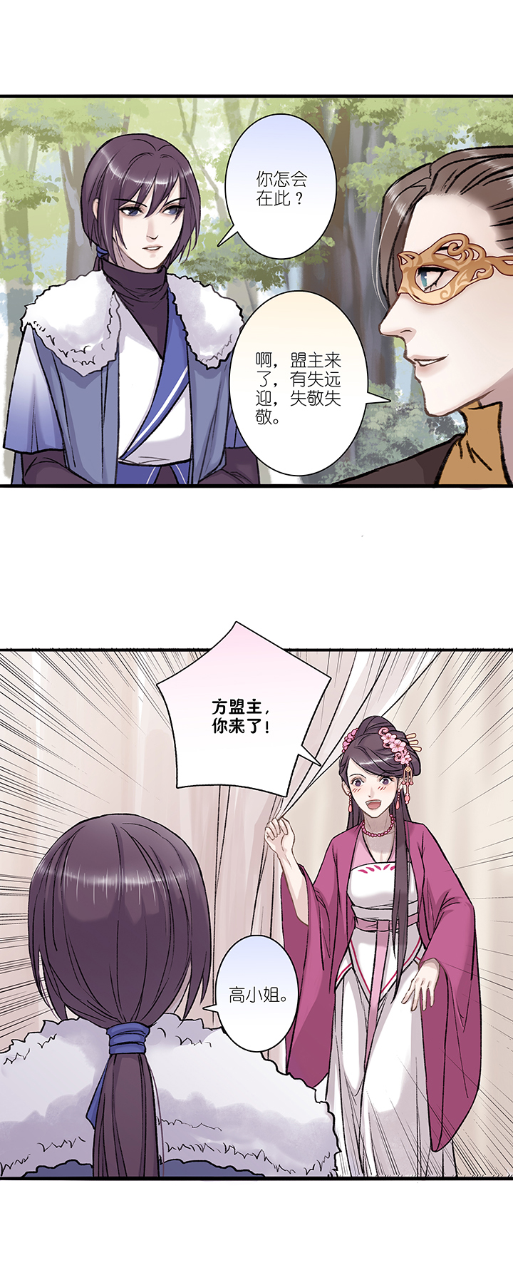 第20章 坑哥篇05-第21话