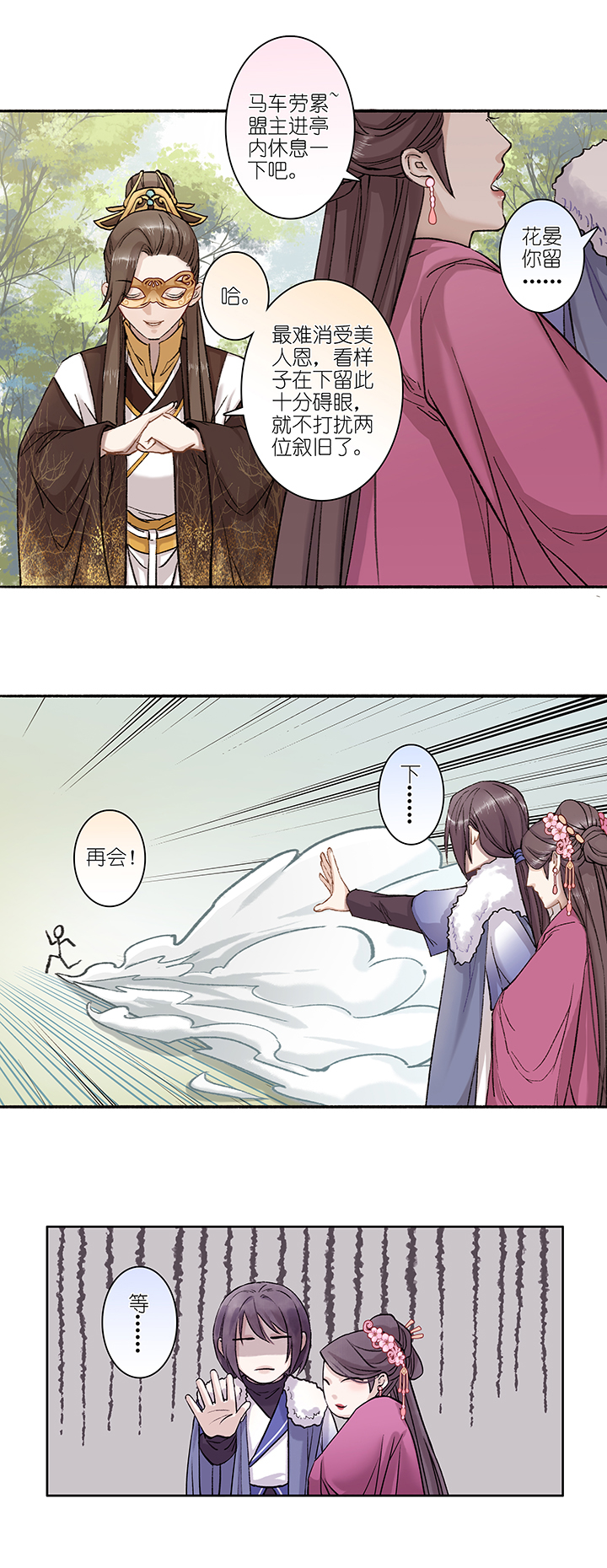 第20章 坑哥篇05-第21话