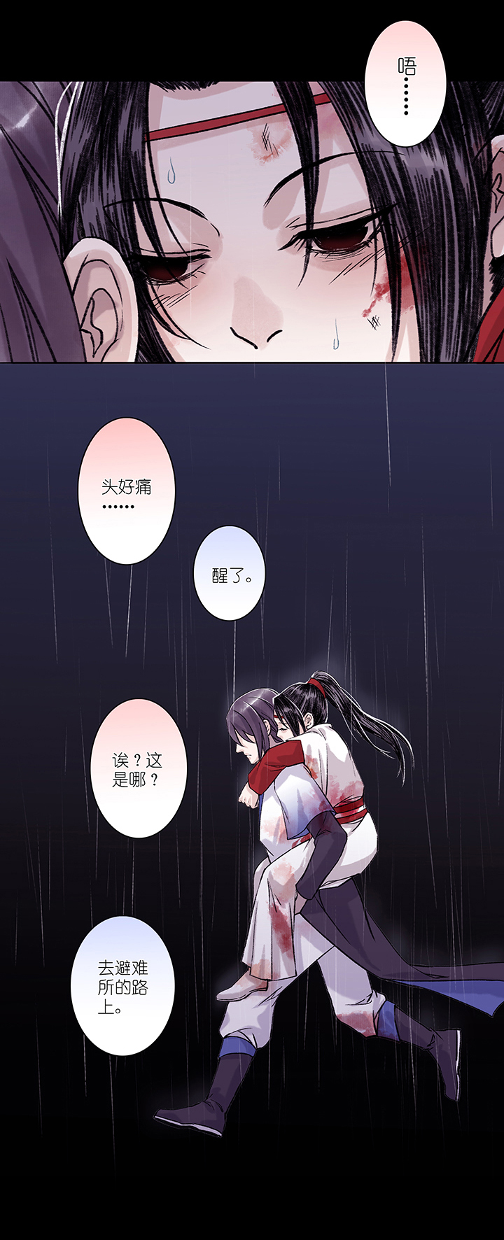 第20章 坑哥篇05-第21话