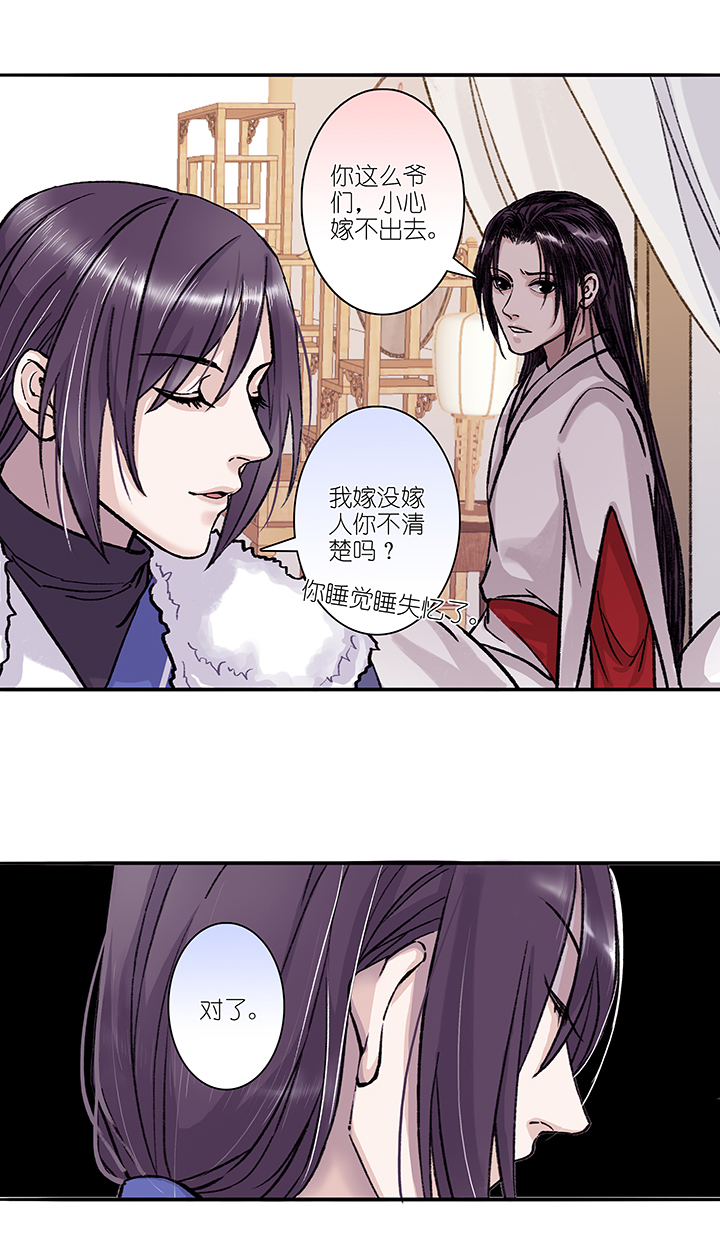 第20章 坑哥篇05-第21话