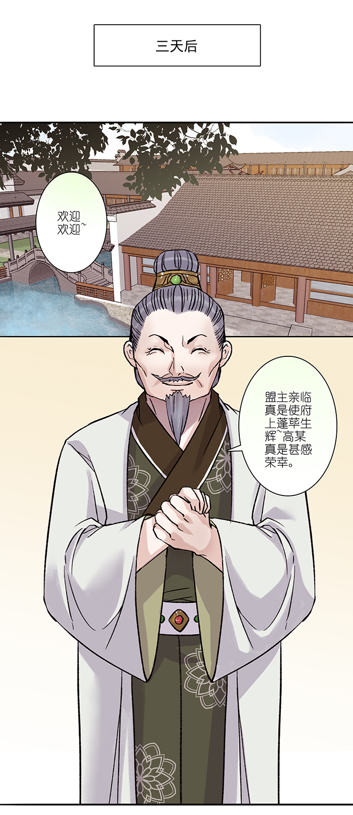 第20章 坑哥篇05-第21话