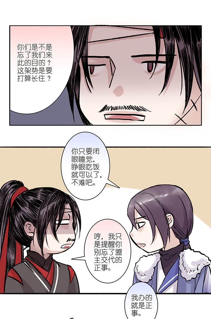 第22章 坑哥篇07-第23话