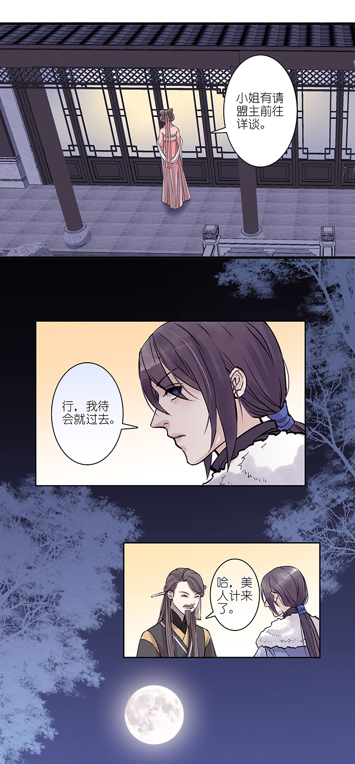 第22章 坑哥篇07-第23话