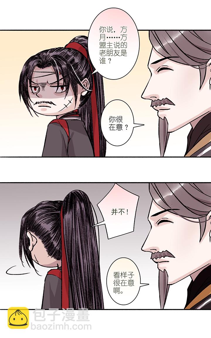 第22章 坑哥篇07-第23话