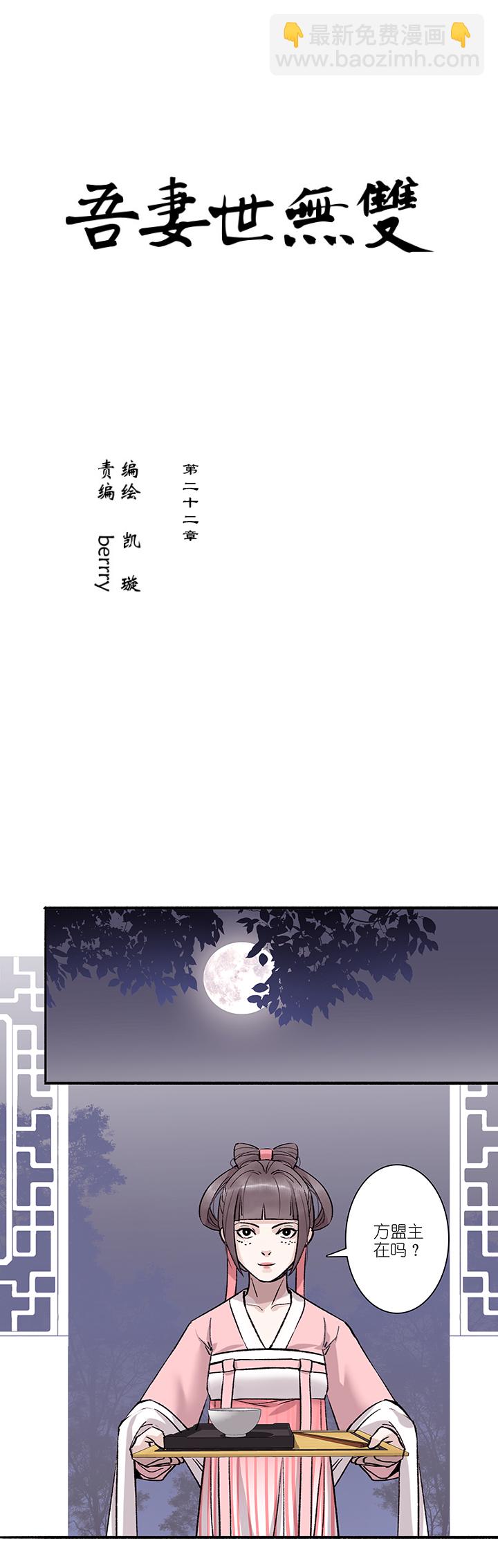 第22章 坑哥篇07-第23话