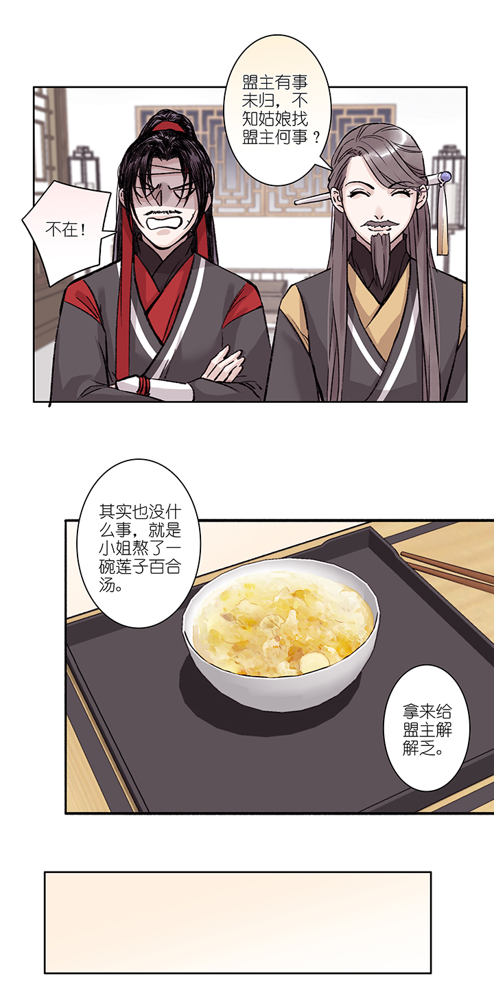 第22章 坑哥篇07-第23话