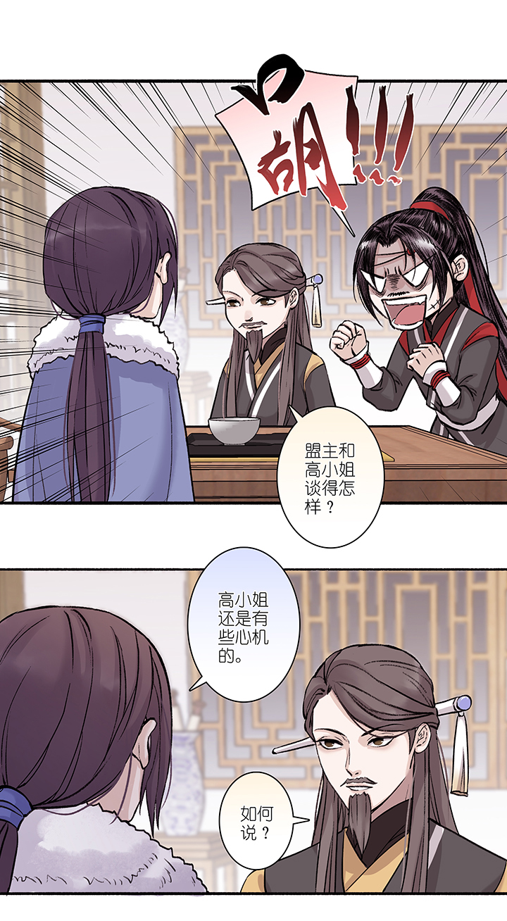 第22章 坑哥篇07-第23话