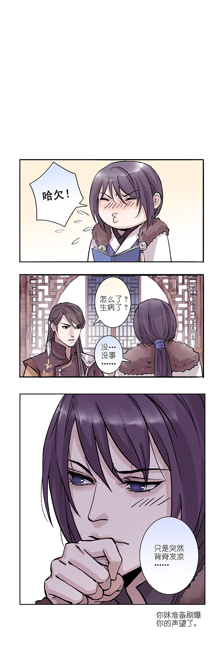 第24章 坑哥篇09-第25话