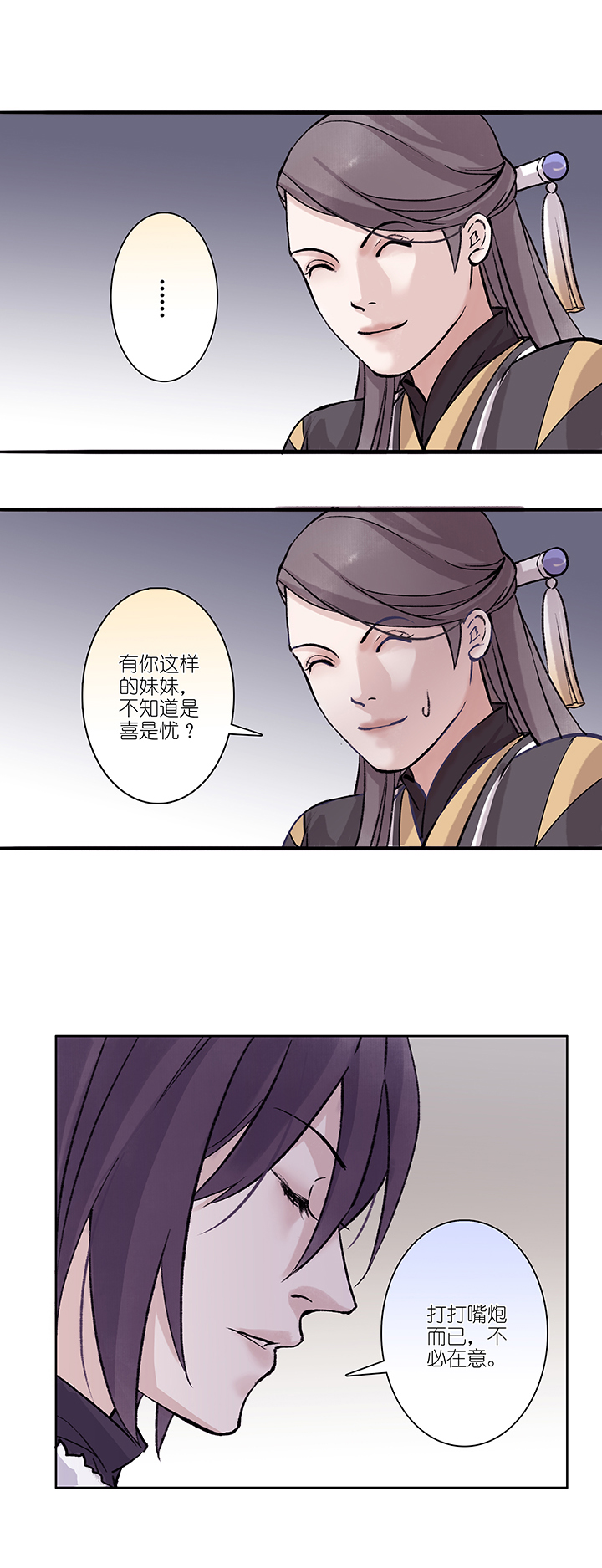 第24章 坑哥篇09-第25话