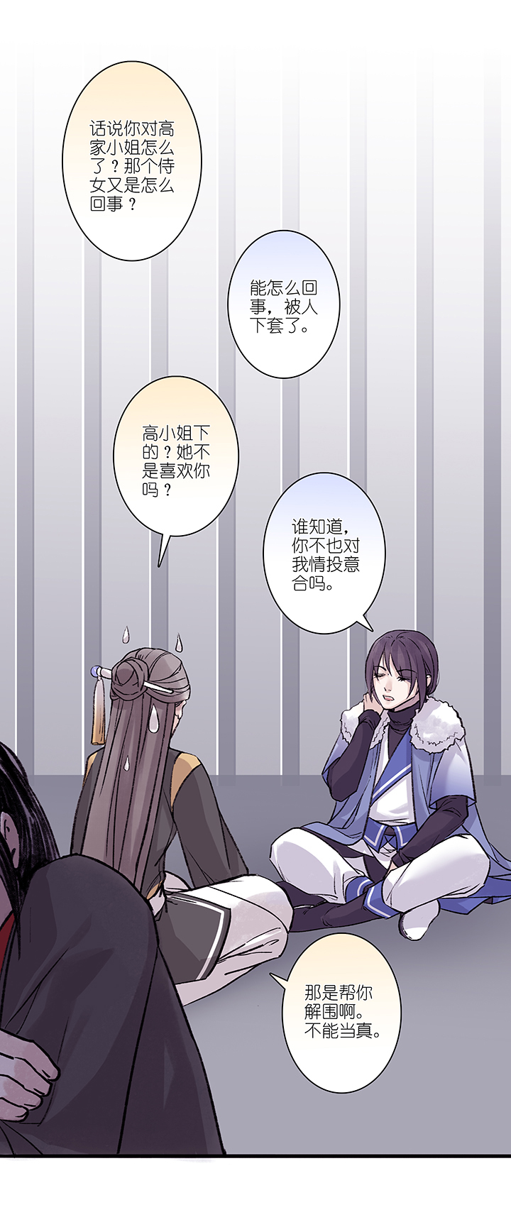 第24章 坑哥篇09-第25话