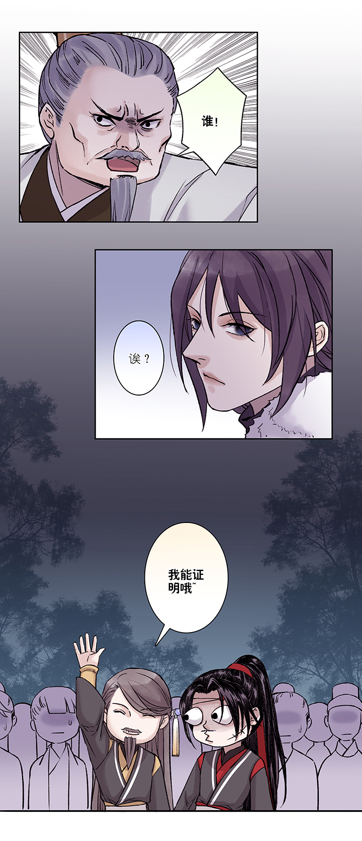 第24章 坑哥篇09-第25话