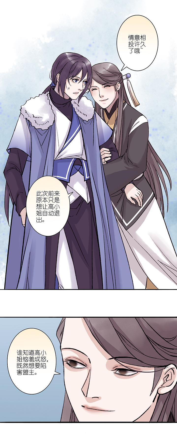 第24章 坑哥篇09-第25话