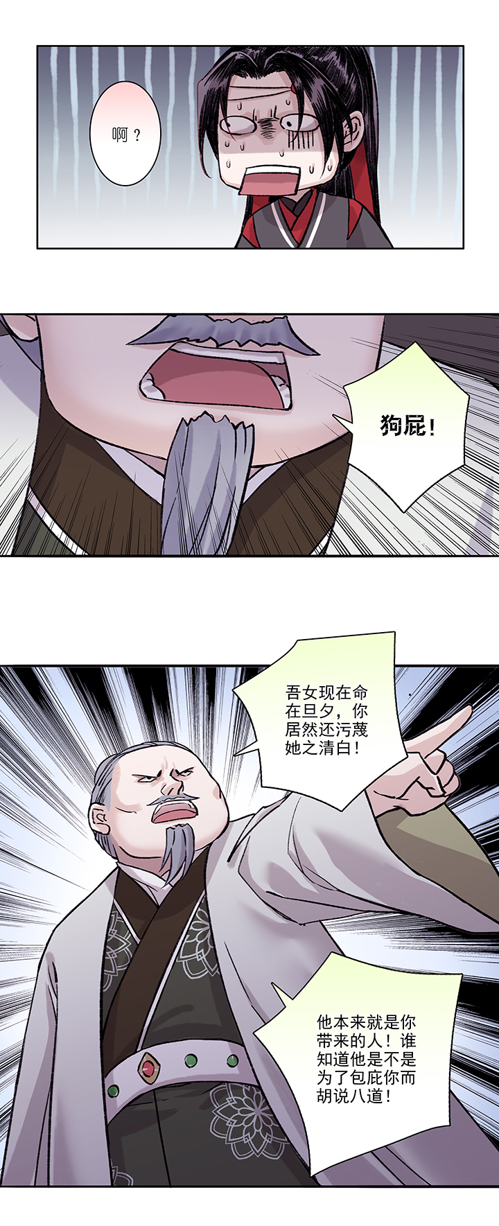 第24章 坑哥篇09-第25话