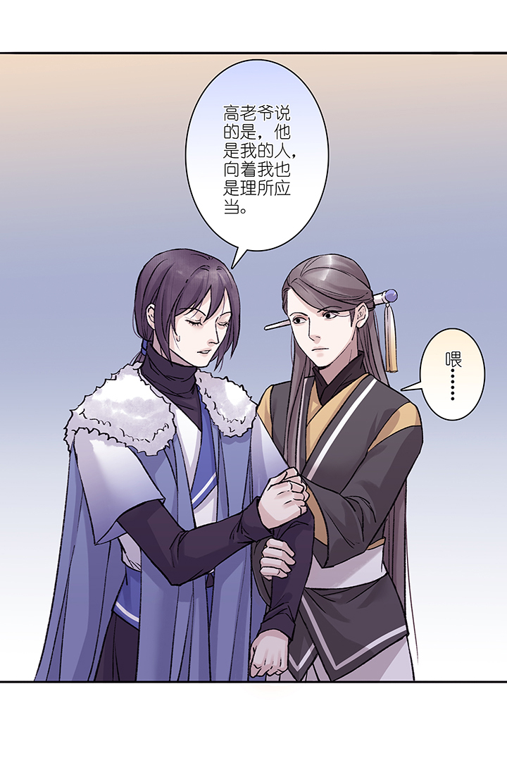 第24章 坑哥篇09-第25话