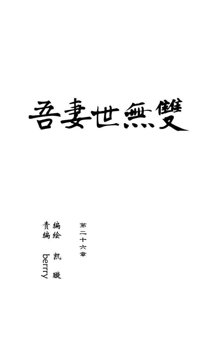第26章 坑哥篇11-第27话