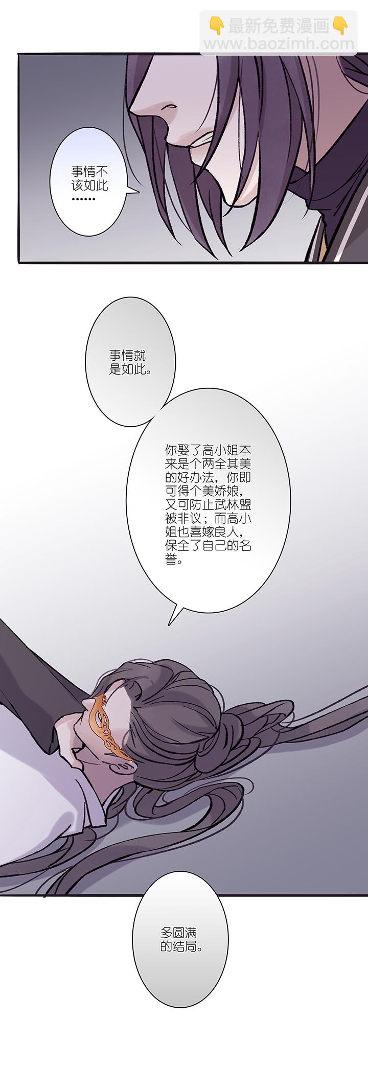 第26章 坑哥篇11-第27话