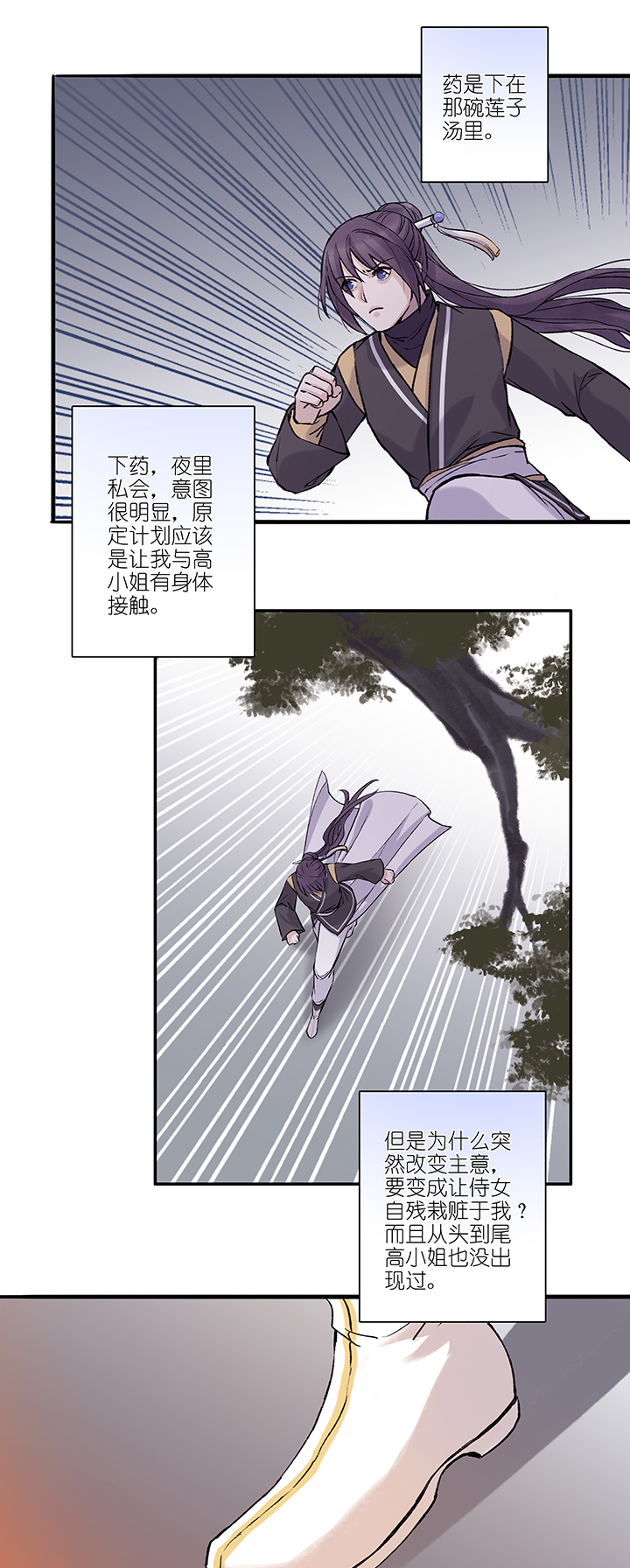 第26章 坑哥篇11-第27话