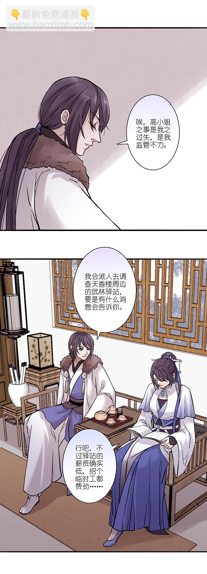 第28章 坑哥篇13-第29话