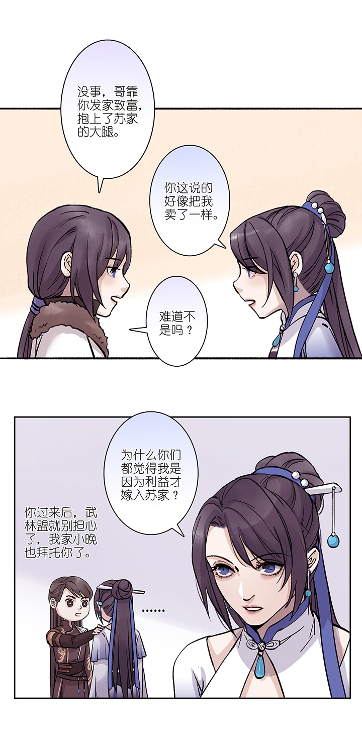 第28章 坑哥篇13-第29话