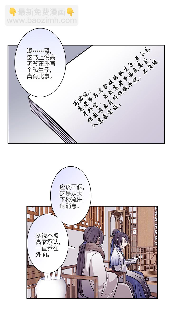 第28章 坑哥篇13-第29话