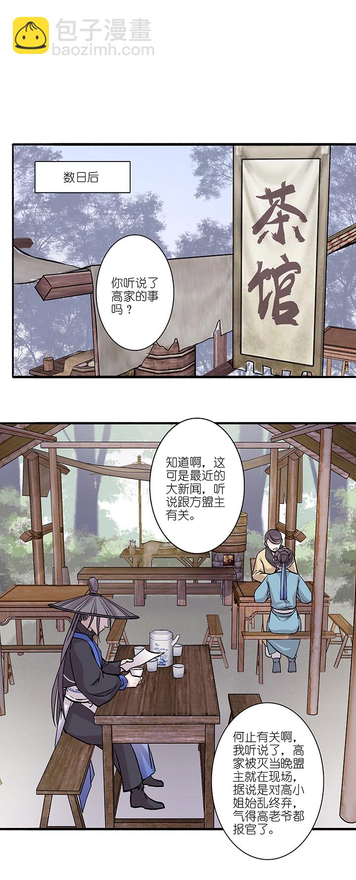 第28章 坑哥篇13-第29话