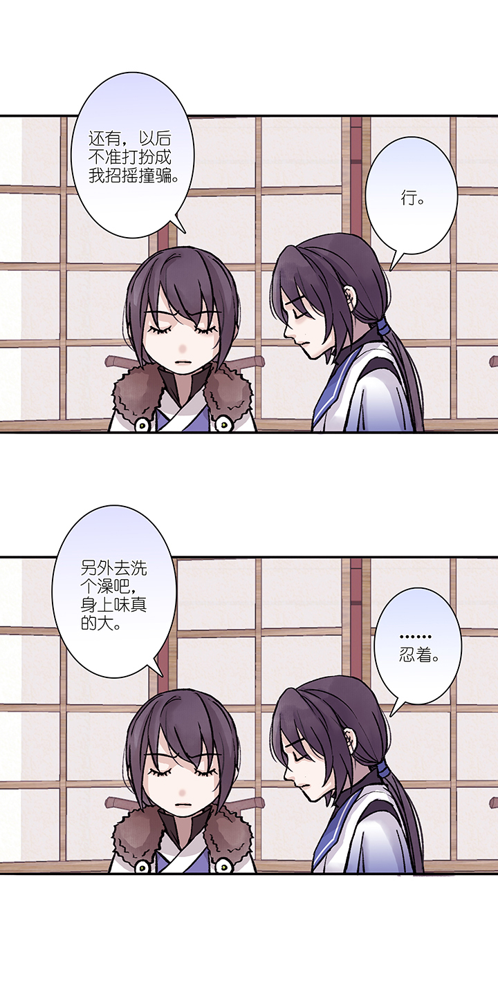 第28章 坑哥篇13-第29话