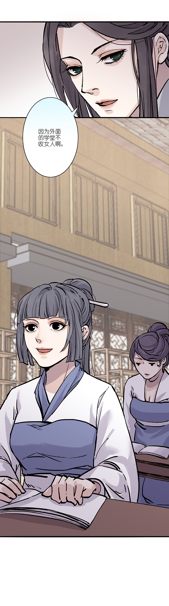 第28章 坑哥篇13-第29话