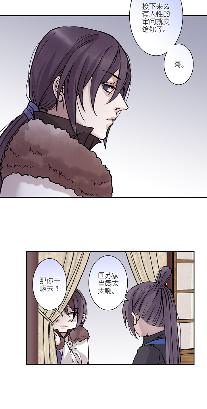 第30章 坑哥篇15-第31话