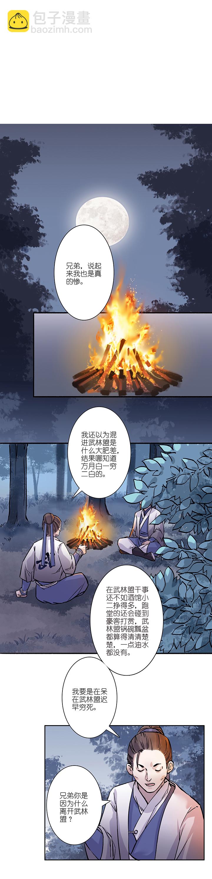 第30章 坑哥篇15-第31话