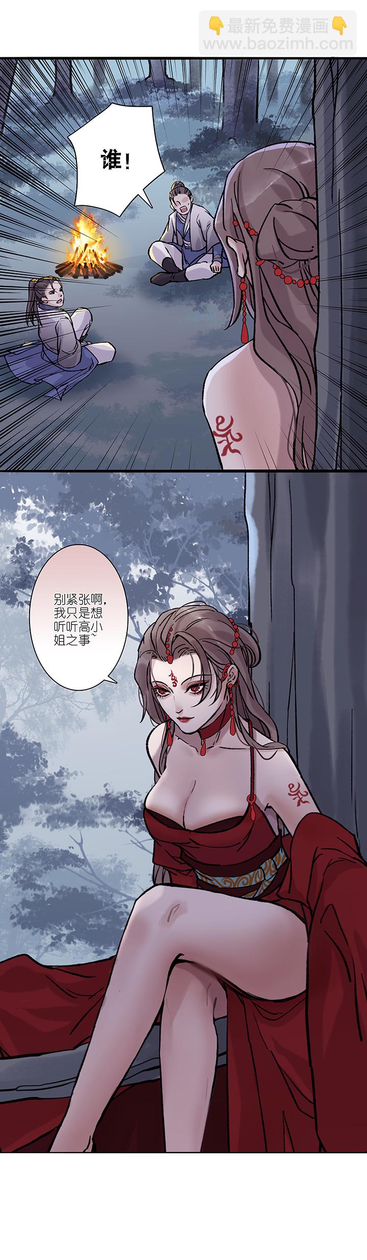 第30章 坑哥篇15-第31话