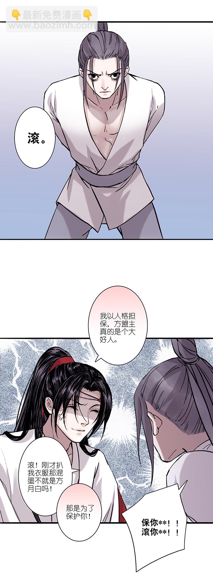 第30章 坑哥篇15-第31话