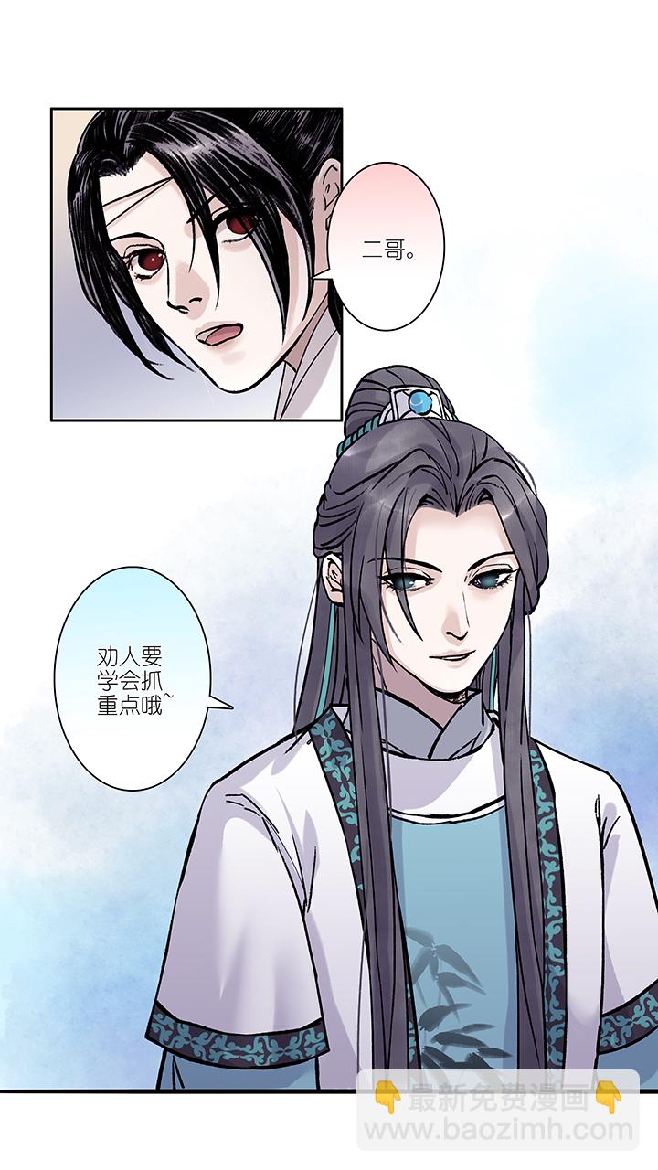 第30章 坑哥篇15-第31话