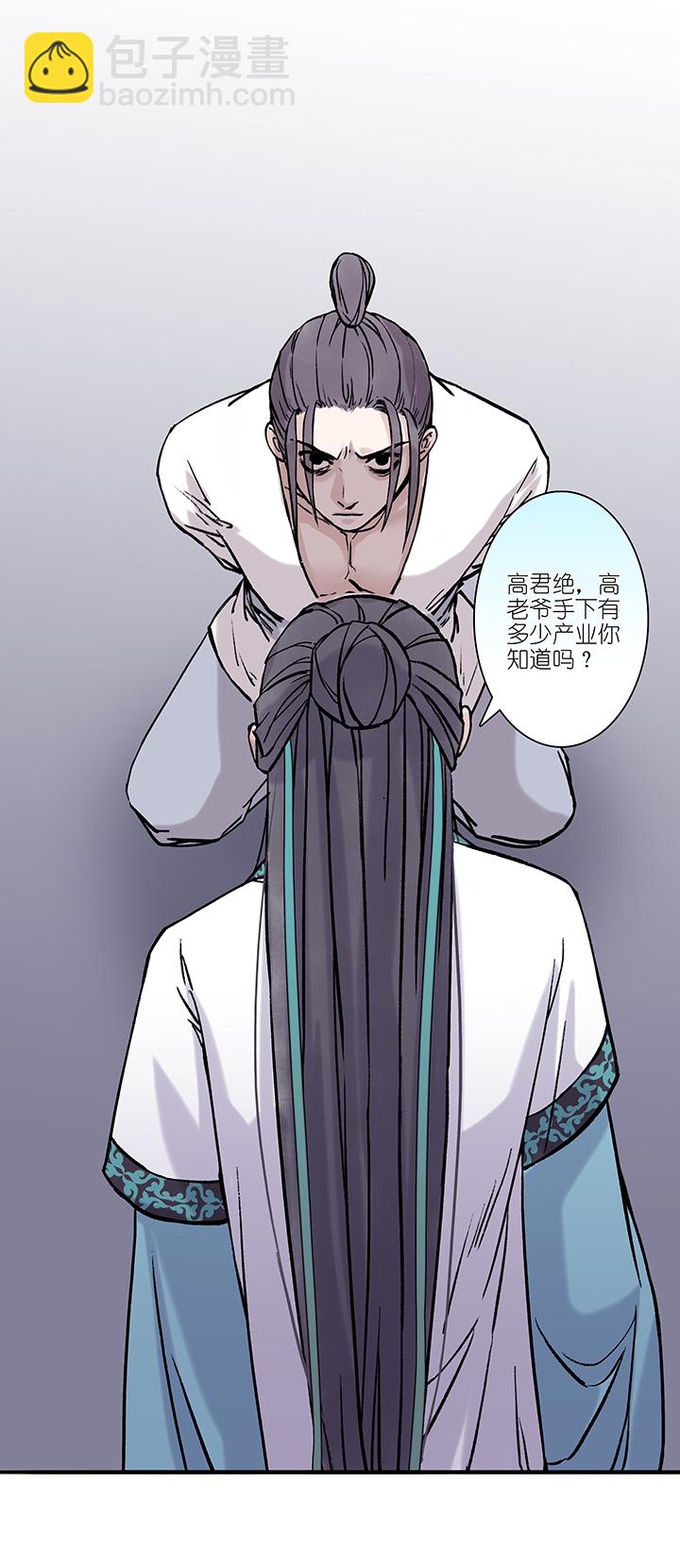 第30章 坑哥篇15-第31话