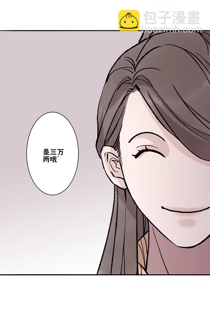 第32章 美男篇02-第33话