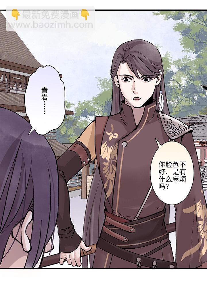 第32章 美男篇02-第33话