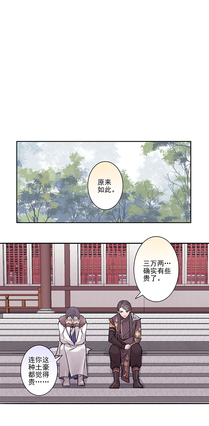 第32章 美男篇02-第33话