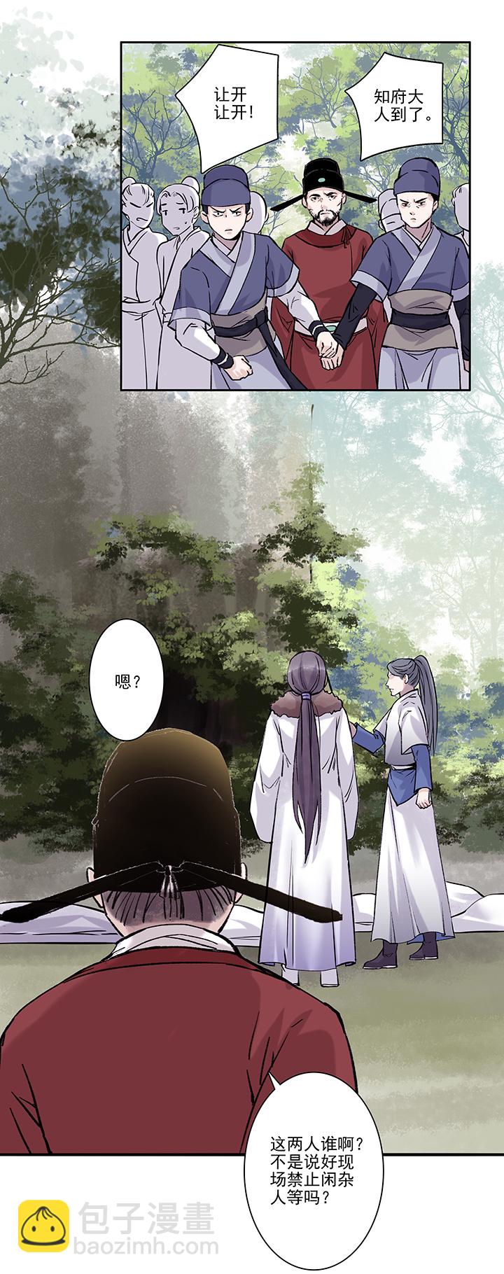 第32章 美男篇02-第33话